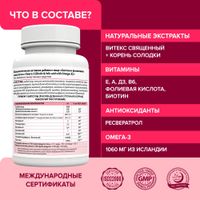 Биотин и фолиевая кислота с Омега-3 Risingstar капсулы 1620мг 60шт миниатюра фото №2