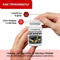 Поливитаминный минеральный комплекс для мужчин Risingstar таблетки 1г 60шт миниатюра фото №3