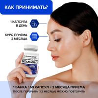 Моно К2 Risingstar капсулы 330мг 60шт миниатюра фото №4 Моно К2 Risingstar капсулы 330мг 60шт миниатюра фото №4