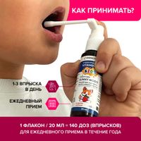 Витамин Д3 Иммуно Кидс вкус клубники Risingstar спрей подъязычный дозированный 400МЕ 20мл миниатюра фото №4