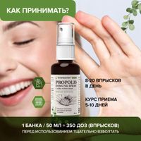 Прополиса экстракт водный с экстрактом зеленых плодов грецкого ореха Risingstar спрей для местного применения 50мл миниатюра фото №2