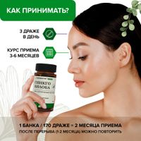 Гинкго билоба экстракт сухой Risingstar драже 50г миниатюра фото №2