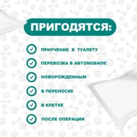 Пеленки для животных впитывающие одноразовые Zoo/Зоо 60х90см 30шт миниатюра фото №4