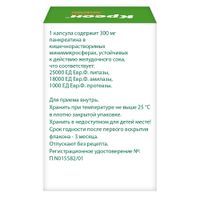 Креон 25000 капсулы кишечнорастворимые 25000ЕД 20шт миниатюра фото №2