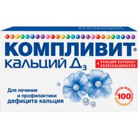 Компливит Кальций Д3 вкус апельсина таблетки жевательные 500мг+200МЕ 100шт миниатюра фото №3