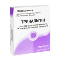 Тринальгин раствор для в/в и в/м введ. 5мл 5шт