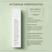 Шампунь восстановление для кожи головы и волос Le santi/Ле санти 200мл миниатюра фото №2