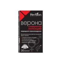 Верона капсулы 20шт миниатюра фото №2