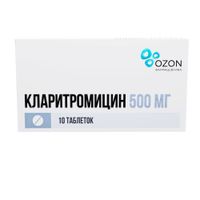 Кларитромицин таблетки п/о плен. 500мг 10шт