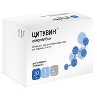 Цитувин конц. д/приг. р-ра д/инф. 10мг/мл 1мл 1 шт.