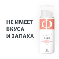 Отофаг гель с бактериофагами для защиты ЛОР-органов 50мл миниатюра фото №3