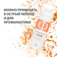 Отофаг гель с бактериофагами для защиты ЛОР-органов 50мл миниатюра фото №2