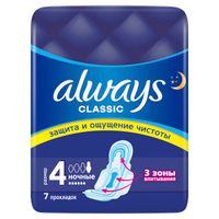 Прокладки гигиенические Night Classic Always/Олвейс 7шт миниатюра фото №2