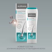 Шампунь для жирных и комбинированных волос Alerana/Алерана 250мл миниатюра фото №2