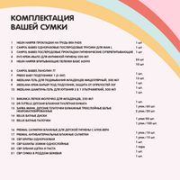 Сумка в роддом для мамы и малыша бежевая Классик Medilana/Медилана миниатюра фото №3