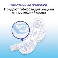 Прокладки гигиенические Night Ultra Net Kotex/Котекс 14шт миниатюра фото №6