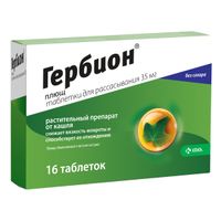Гербион плющ таблетки для рассасывания 35мг 16шт