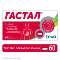 Гастал таблетки для рассасывания 60шт миниатюра фото №2