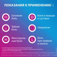 Спазмалгон таблетки 20шт миниатюра фото №4