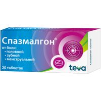 Спазмалгон таблетки 20шт