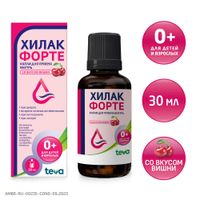 Хилак Форте вкус вишни капли для приема внутрь 30мл миниатюра фото №2