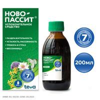 Ново-Пассит раствор для приема внутрь 200мл миниатюра фото №2