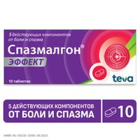 Спазмалгон эффект таблетки п/о плен. 10шт миниатюра фото №2