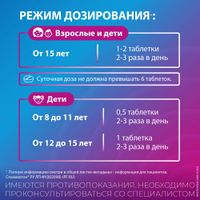 Спазмалгон таблетки 20шт миниатюра фото №5