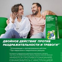 Ново-Пассит раствор для приема внутрь 200мл миниатюра фото №3