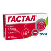 Гастал таблетки для рассасывания 30шт миниатюра фото №4