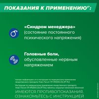 Ново-Пассит раствор для приема внутрь 200мл миниатюра фото №6