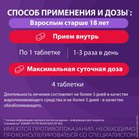 Спазмалгон эффект таблетки п/о плен. 10шт миниатюра фото №5