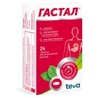 Гастал мята таблетки для рассасывания 24шт миниатюра фото №4