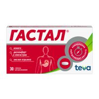 Гастал таблетки для рассасывания 30шт миниатюра фото №3