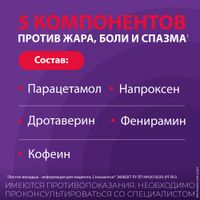 Спазмалгон эффект таблетки п/о плен. 10шт миниатюра фото №6