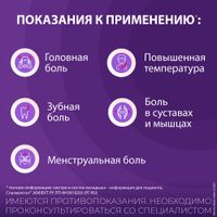 Спазмалгон эффект таблетки п/о плен. 10шт миниатюра фото №4