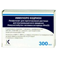 Иммуноро Кедрион лиофилизат для приг. раствора для в/м введ. 0,3мг 1 доза+Вода для инъекций