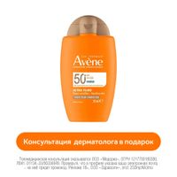Флюид-перфектор солнцезащитный для лица ультралегкий SPF50+ Avene/Авен фл. 50мл