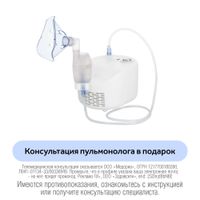 Ингалятор компрессорный С17 Omron/Омрон (NE-C101-RU)