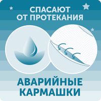 Трусики-подгузники ночные Hot Wind Lovular/Ловулар 6-11кг 23шт р.M миниатюра фото №3