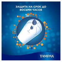 Тампоны с аппликатором TAMPAX (Тампакс) Super plus, 16 шт.
