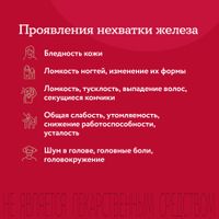 ВитаФерр Экспресс стик-пакет 1,8г 20шт миниатюра фото №3