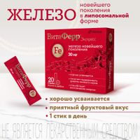 ВитаФерр Экспресс стик-пакет 1,8г 20шт миниатюра фото №2
