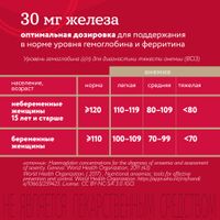 ВитаФерр Экспресс стик-пакет 1,8г 20шт миниатюра фото №4
