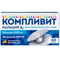 Компливит Кальций Д3 вкус апельсина таблетки жевательные 1750мг 60шт