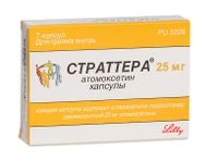 Страттера капсулы 25мг 7шт