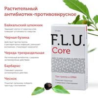Ф.Л.Ю. Кор таблетки Bio8/Био8 0,5г 14шт миниатюра фото №3