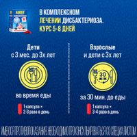 Аципол капсулы 10млн.КОЕ 30шт миниатюра фото №7