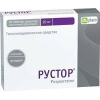 Рустор таблетки п/о плен. 20мг 28шт