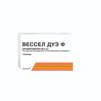 Вессел Дуэ Ф раствор для в/в и в/м введ. 600ЛЕ/2мл 2мл 10шт